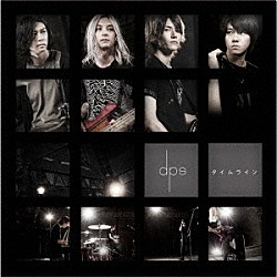 ｄｐｓ「タイムライン」