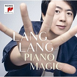 Ｌａｎｇ　Ｌａｎｇ「ピアノ・マジック～極上のピアノ名曲集」