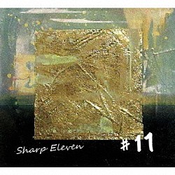 ＃１１ Ｆａｂｉｏ　Ｂｏｔｔａｚｚｏ 木村秀子 土村和史 嘉本信一郎「Ｓｈａｒｐ　Ｅｌｅｖｅｎ」