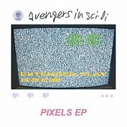 ａｖｅｎｇｅｒｓ　ｉｎ　ｓｃｉ－ｆｉ「ＰＩＸＥＬＳ　ＥＰ」