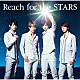 ＮＩＮＥ　ＳＴＡＲＳ「Ｒｅａｃｈ　ｆｏｒ　ｔｈｅ　ＳＴＡＲＳ」