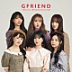 ＧＦＲＩＥＮＤ「Ｍｅｍｏｒｉａ／夜（Ｔｉｍｅ　ｆｏｒ　ｔｈｅ　ｍｏｏｎ　ｎｉｇｈｔ）」