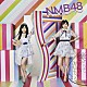 ＮＭＢ４８「僕だって泣いちゃうよ」