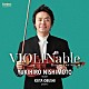 西本幸弘 大伏啓太「ＶＩＯＬＩＮａｂｌｅ　ディスカバリー　ｖｏｌ．４」