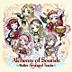 アサノハヤト「Ａｌｃｈｅｍｙ　ｏｆ　Ｓｏｕｎｄｓ　～Ａｔｅｌｉｅｒ　Ａｒｒａｎｇｅｄ　Ｔｒａｃｋｓ～」