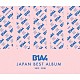 Ｂ１Ａ４「Ｂ１Ａ４　ＪＡＰＡＮ　ＢＥＳＴ　ＡＬＢＵＭ　２０１２－２０１８」