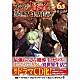 （ドラマＣＤ） 中井和哉 水瀬いのり 宮本充 上田麗奈 成田剣 生天目仁美 宝亀克寿「アラフォー賢者の異世界生活日記６．５　ドラマＣＤブックレット」