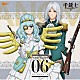 （アニメーション） アレクサンドル（ＣＶ：平野良） エカチェリーナ（ＣＶ：代永翼）「千銃士　絶対高貴ソングシリーズ　Ｎｏｂｌｅ　Ｂｕｌｌｅｔ　０６　ロマノフグループ」