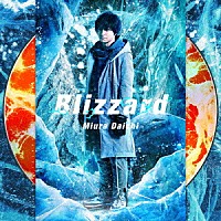 三浦大知「 Ｂｌｉｚｚａｒｄ」