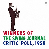 （Ｖ．Ａ．）「 １９５８年度スイング・ジャーナル批評家選出オール・スターズ」