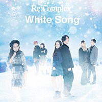 Ｒｅ：Ｃｏｍｐｌｅｘ「 Ｗｈｉｔｅ　Ｓｏｎｇ」