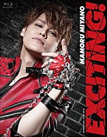 宮野真守「 ＭＡＭＯＲＵ　ＭＩＹＡＮＯ　ＡＲＥＮＡ　ＬＩＶＥ　ＴＯＵＲ　２０１８　～ＥＸＣＩＴＩＮＧ！～」