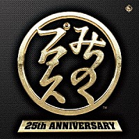 （スポーツ曲）「 みちのくプロレス　旗揚げ２５周年記念アルバム」