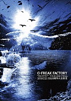 Ｇ－ＦＲＥＡＫ　ＦＡＣＴＯＲＹ「 “カモメトサカナ”　ＴＯＵＲ　２０１８－ＦＩＮＡＬ－２０１８．７．２１日比谷野外大音楽堂」