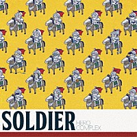 ＨＥＲＯ　ＣＯＭＰＬＥＸ「 ＳＯＬＤＩＥＲ」