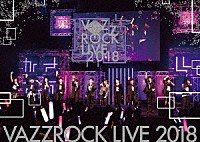 （Ｖ．Ａ．）「 ＶＡＺＺＲＯＣＫ　ＬＩＶＥ　２０１８」