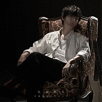 佐香智久「 不完全モノクローグ」