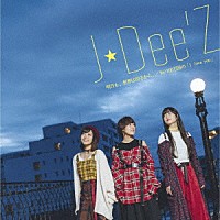 Ｊ☆Ｄｅｅ’Ｚ「 明日も、世界は回るから。／Ｒｅ：１００万回の「Ｉ　ｌｏｖｅ　ｙｏｕ」」