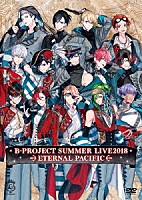 Ｂ－ＰＲＯＪＥＣＴ「 Ｂ－ＰＲＯＪＥＣＴ　ＳＵＭＭＥＲ　ＬＩＶＥ２０１８　～ＥＴＥＲＮＡＬ　ＰＡＣＩＦＩＣ～」