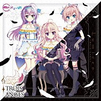 ＴＲＯＩＳ　ＡＮＧＥＳ「 Ｒｅ：ステージ！　Ｌｕｍｉｅｒｅ」