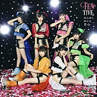 ＦＥＳ☆ＴＩＶＥ「 ゆらゆらゆらり恋心」