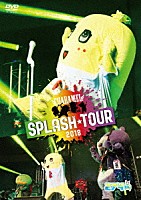 ふなっしー「 ＣＨＡＲＡＭＥＬ　ＳＰＬＡＳＨ　ＴＯＵＲ　２０１８」