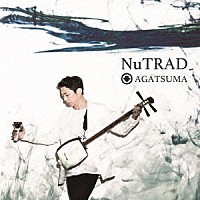 上妻宏光「ＮｕＴＲＡＤ」