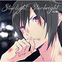 ナノ「 Ｓｔａｒ　ｌｉｇｈｔ，Ｓｔａｒ　ｂｒｉｇｈｔ」