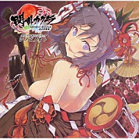 浅田靖「 ＴＶアニメ　『閃乱カグラ　ＳＨＩＮＯＶＩ　ＭＡＳＴＥＲ　－東京妖魔篇－』　オリジナルサウンドトラック　シノビノオト」