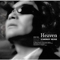 スターダスト☆レビュー「 Ｈｅａｖｅｎ」