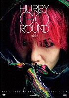 ｈｉｄｅ「 ＨＵＲＲＹ　ＧＯ　ＲＯＵＮＤ」