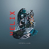 ＣＲＹＳＴＡＬ　ＬＡＫＥ「 ＨＥＬＩＸ」