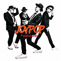 シクラメン「 ＪＯＹＰＯＰ」