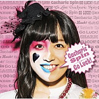 Ｇａｃｈａｒｉｃ　Ｓｐｉｎ「 Ｇｏ　Ｌｕｃｋ！」