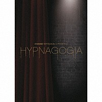 （Ｖ．Ａ．）「 音楽朗読劇「ＨＹＰＮＡＧＯＧＩＡ～ヒプナゴギア～」－デラックス・エディション－」