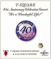 Ｔ－ＳＱＵＡＲＥ　Ｓｕｐｅｒ　Ｂａｎｄ　Ｓｐｅｃｉａｌ　＆　足立区立西新井中学校吹奏楽部「 ４０ｔｈ　Ａｎｎｉｖｅｒｓａｒｙ　Ｃｅｌｅｂｒａｔｉｏｎ　Ｃｏｎｃｅｒｔ　“Ｉｔ’ｓ　ａ　Ｗｏｎｄｅｒｆｕｌ　Ｌｉｆｅ！”　Ｃｏｍｐｌｅｔｅ　Ｅｄｉｔｉｏｎ」