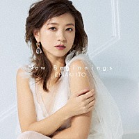 伊藤千晃「 Ｎｅｗ　Ｂｅｇｉｎｎｉｎｇｓ」