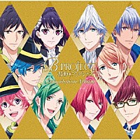 Ｂ－ＰＲＯＪＥＣＴ「 Ｂ－ＰＲＯＪＥＣＴ　～鼓動＊アンビシャス～　Ｃｏｍｐｉｌａｔｉｏｎ　Ａｌｂｕｍ」