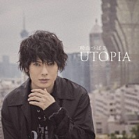 崎山つばさ「 ＵＴＯＰＩＡ」