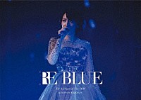 藍井エイル「 藍井エイル　Ｓｐｅｃｉａｌ　Ｌｉｖｅ　２０１８　～ＲＥ　ＢＬＵＥ～　ａｔ　日本武道館」