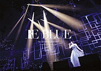 藍井エイル「 藍井エイル　Ｓｐｅｃｉａｌ　Ｌｉｖｅ　２０１８　～ＲＥ　ＢＬＵＥ～　ａｔ　日本武道館」