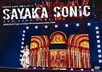 ＮＭＢ４８「 ＮＭＢ４８　山本彩　卒業コンサート　「ＳＡＹＡＫＡ　ＳＯＮＩＣ　～さやか、ささやか、さよなら、さやか～」」