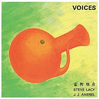 Ｍａｓａｈｉｋｏ　Ｔｏｇａｓｈｉ　Ｔｒｉｏ「 Ｖｏｉｃｅｓ」