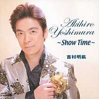 吉村明紘「 吉村明紘　～Ｓｈｏｗ　Ｔｉｍｅ～」