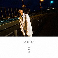 髙橋颯「 ＷＨＩＴＥ」