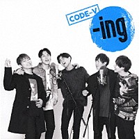 ＣＯＤＥ－Ｖ「 －ｉｎｇ」