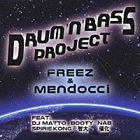 ＦＲＥＥＺ　ｘ　ｍｅｎｄｏｃｃｉ「 ＤＲＵＭ’Ｎ’ＢＡＳＳ　ＰＲＯＪＥＣＴ」