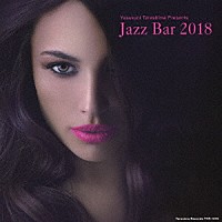 （Ｖ．Ａ．）「 寺島靖国プレゼンツ　Ｊａｚｚ　Ｂａｒ　２０１８」