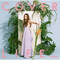 ｆｕｍｉｋａ「 ＣＯＶＥＲ　ＬＩＦＥ」