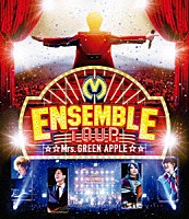 Ｍｒｓ．ＧＲＥＥＮ　ＡＰＰＬＥ「 ＥＮＳＥＭＢＬＥ　ＴＯＵＲ　～ソワレ・ドゥ・ラ・ブリュ～」